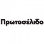 protoselido-logo1.jpg