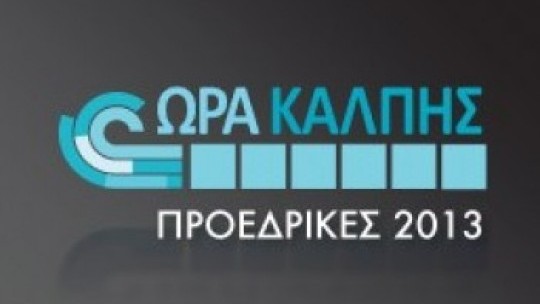 A_ORA_KALPIS_250x2505.jpg