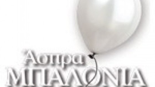 aspra-mpalonia-logo18.jpg