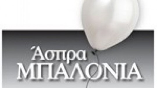 aspra-mpalonia-logo233.jpg