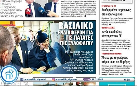 Πρωτοσέλιδο 05.03.25