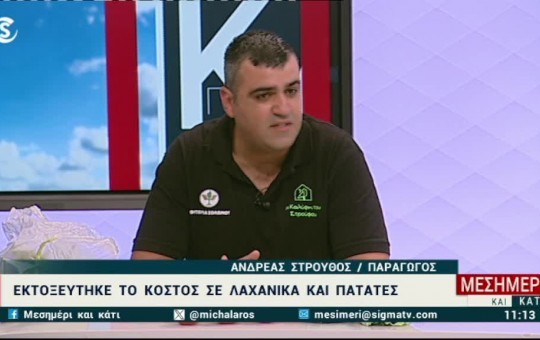 Μεσημέρι 03.09.24