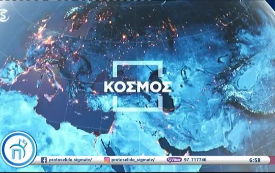 Πρωτοσέλιδο 04.03.25