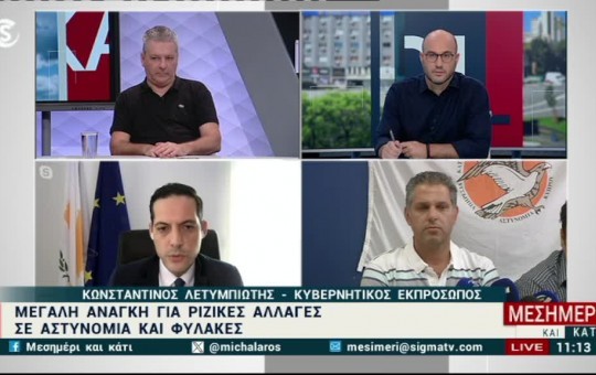 Μεσημέρι 30.09.24