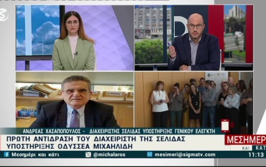 Μεσημέρι 19.09.24