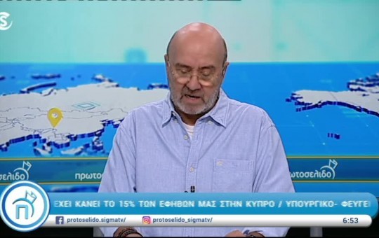 Πρωτοσέλιδο 07.10.24