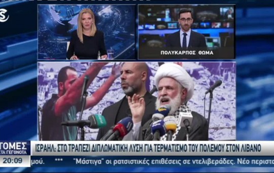 Ειδήσεις 29.10.24