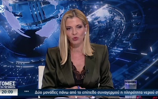 Ειδήσεις 11.10.24