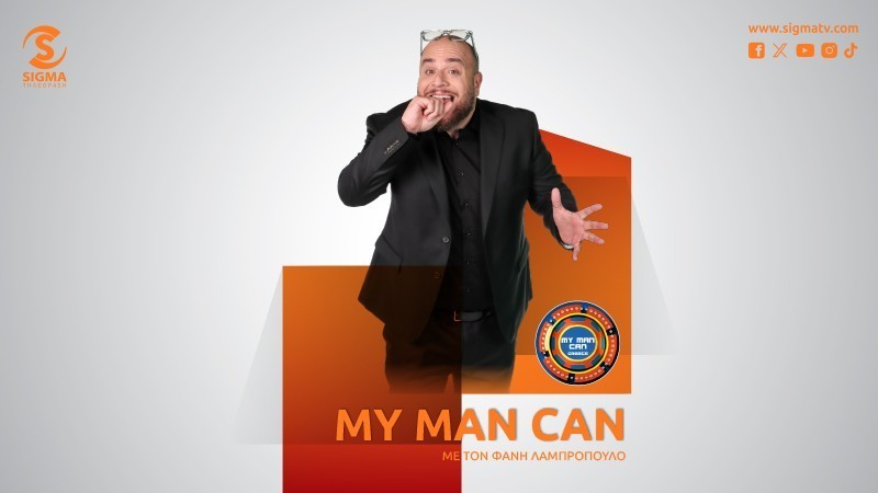 My Man Can - Σάββατο 25.05 στις 21.00