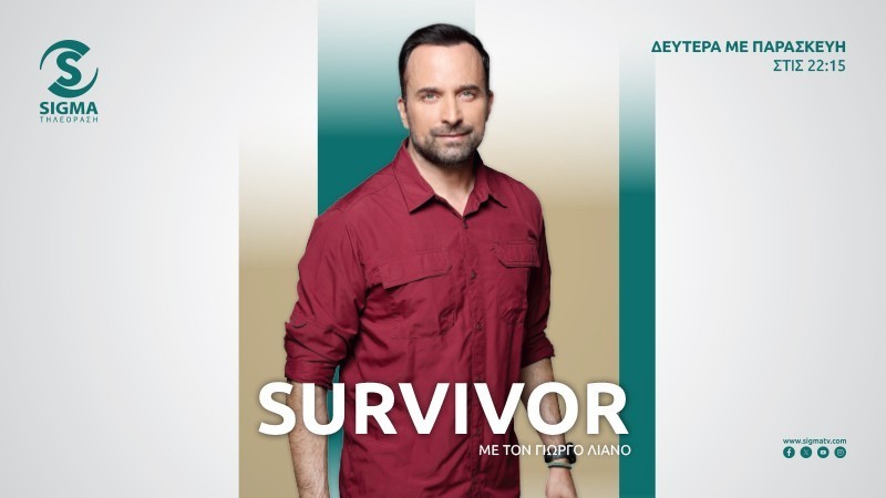 Survivor - Δευτέρα 23/9 στις 22:15