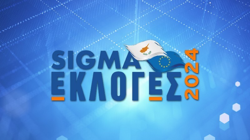 SIGMA ΕΚΛΟΓΕΣ 2024